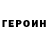 АМФЕТАМИН Розовый Tigo Harutyunyan