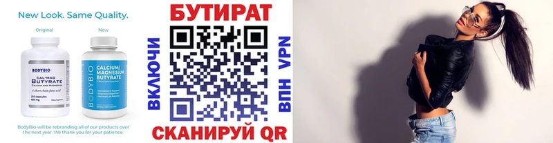 БУТИРАТ вода  Могоча 
