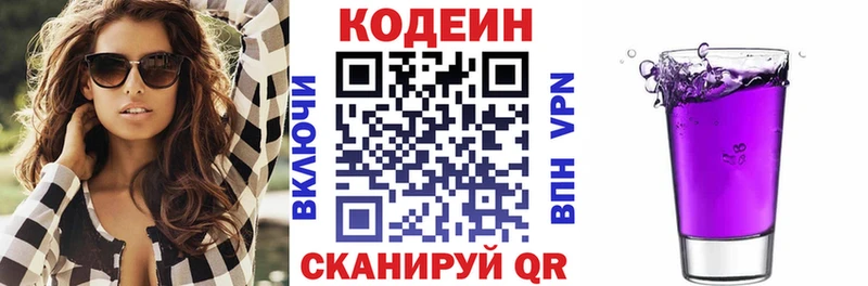 Кодеин Purple Drank  Могоча 