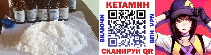 Кетамин ketamine  ссылка на мегу ССЫЛКА  Могоча 
