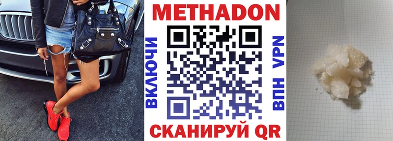 Метадон белоснежный  darknet телеграм  Могоча 